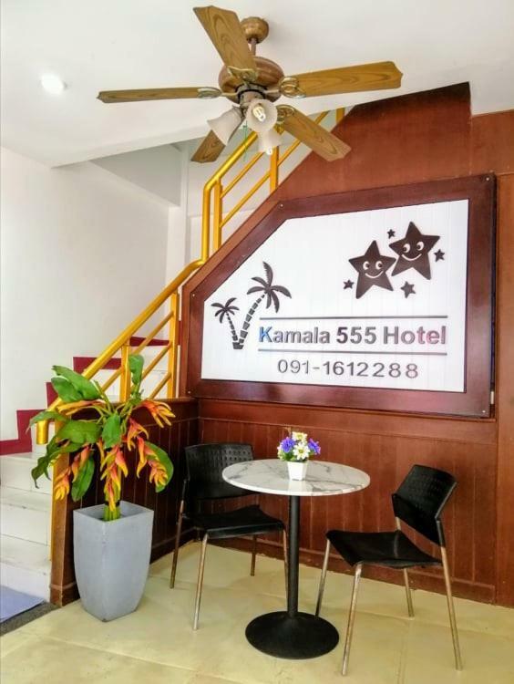 Kamala 555 Hotel Екстериор снимка